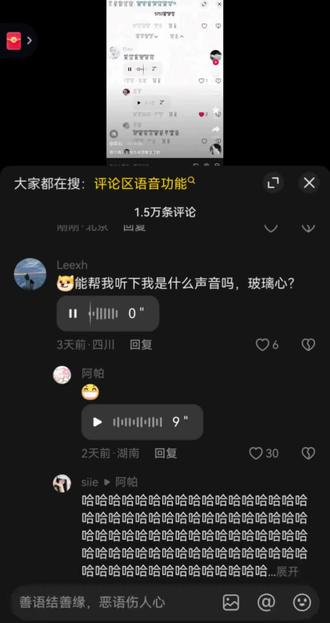 这个姐妹是什么意思啊?#抖音二创激励计划 #抖音评论区能发语音了 #搞笑配音 @抖音小助手 @DOU+小助手