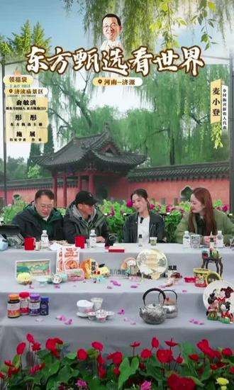 👍俞老师对话麦小登,希望能够组织新农人主播团队联盟,网络振兴助力农业!🌹🌹#东方甄选看世界济源行 #直播助农 #好物推荐🔥