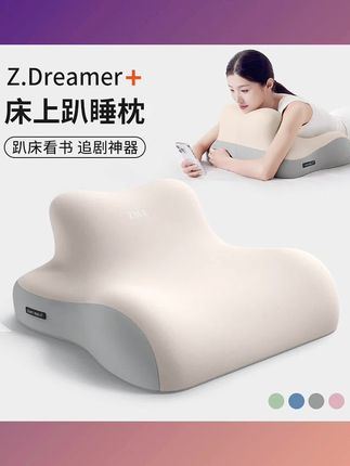 #床上趴枕看书玩#手机神器侧睡仰睡#俯卧位多功能#夜猫枕趴着#睡觉靠枕