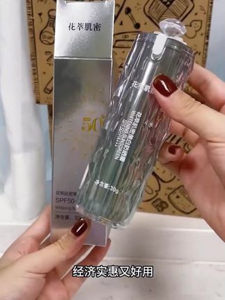 姐妹们,新款三合一隔离防晒乳来咯~一瓶就能搞定的底妆,质地丝滑很好推开,提亮肤色自然不假白,妆感轻薄不油腻!#超级好用#夏日必备 #提亮肤色改善暗沉 #仙女必备 #平价防晒