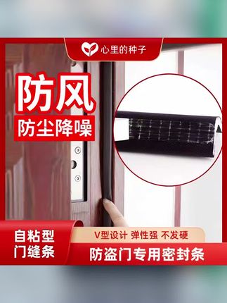 #郝劭文 推荐 #密封条 #门缝密封条 #居家好物 #超便宜超划算 防盗门门缝密封条门边防漏风进户门防撞隔音入户门底防风挡风胶条