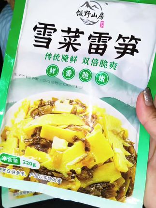 大人小孩都爱吃,特别下单,不管是吃馒头还是喝粥都好吃#饭野山房雪菜雷笋