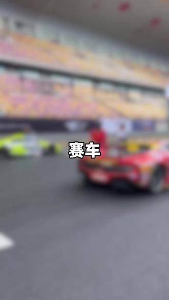 期待已久的F4方程式锦标赛将在天津举行,就在5月23号到24号V1国际赛车场,本次中国车手将由铁豆师炜和陈誉齐领衔,看点十足不容错过#赛车 #f4赛车 #方程式赛车 #天津f4 #天津