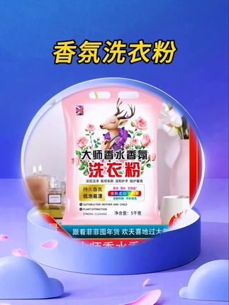 #洗衣粉 #生活用品  #好物分享#超便宜超划算 #无限回购的宝藏单品