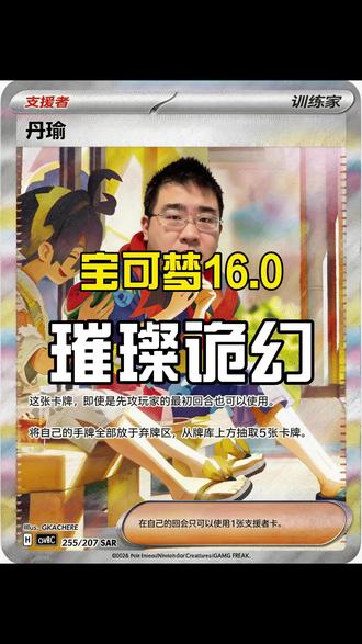 宝可梦16.0璀璨诡幻依旧2盒看看能回本么 猿神启动!!!#宝可梦集换式卡牌 #宝可梦 #璀璨诡幻 #拆卡 结局太过感人了