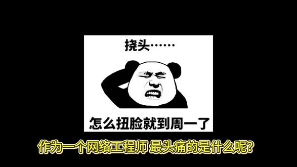 26年最新网络故障排查案例分析——第8集 未配置端口安全私接交换机。员工私自接小交换机、路由器,直接搞崩整段网络。
学会配置端口安全,限制 MAC 接入、杜绝私接设备,稳定内网环境。#网络工程师 #华为认证 #网络故障 #网络故障排查 #我要上热门