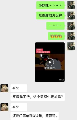哦呀哦呀,小妹妹~~~