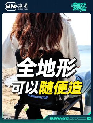 本诺新款钓椅骑士新型多功能便携折叠椅户外专用座椅全地形钓鱼椅