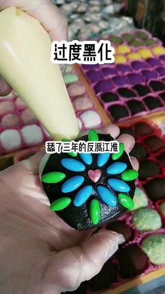 📖:过度黑化