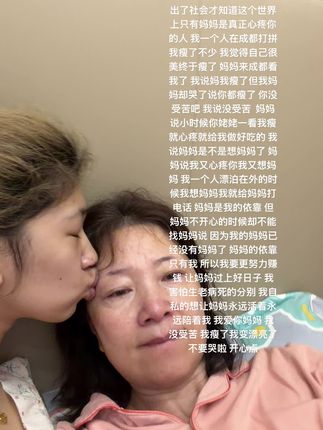 爱你老妈 明天见