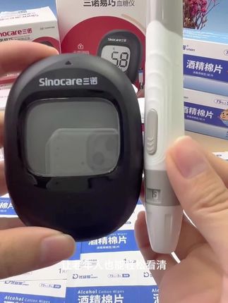 三诺易巧血糖仪来大活动了,59发能测100次的血糖套装,无需条码,插上试纸自动开机,5秒快速出值,高清大屏显示,长辈用起来很顺手#血糖仪 #三诺血糖仪 #测血糖 #血糖监测 #血糖