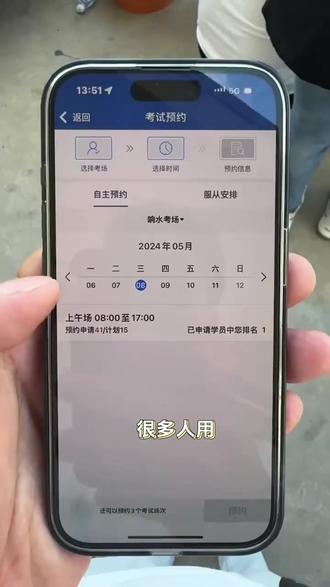 驾考预约失败? 快来看看到底是怎么回事!
#驾考预约 #驾驶证 #考驾照 #驾校 #辽锦驾校