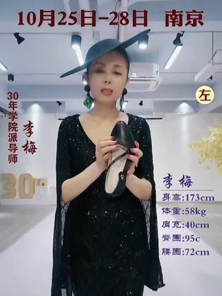 李老师专属设计走秀鞋练功鞋日常百搭真皮高跟鞋 李老师专属设计马丁靴高级百搭女靴头层牛皮真皮 李老师专属重工高端宴会晚礼服明星舞台演出主持 #专属 #模特课堂 #走秀鞋 #头层牛皮 #真皮女鞋
