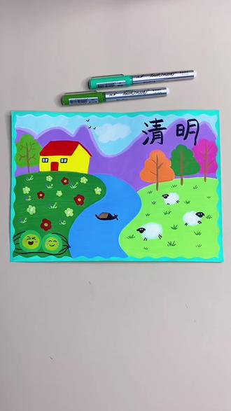 打卡学习画画的第177天,今天画清明节风景画!#清明节 #小学生手抄报 #儿童教育 #一学就会系列