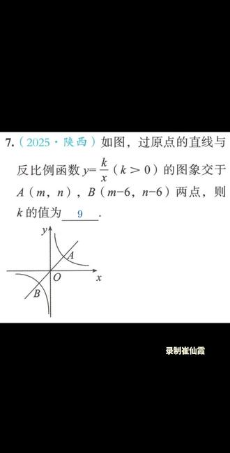 九年级数学反比例函数性质