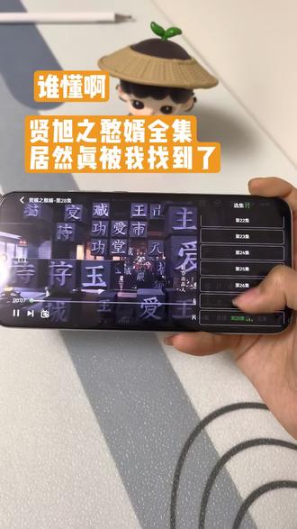 ~U_Cc5c93XuCxW~,《贤婿之憨婿》从初识好感走到情深不渝的相守#贤婿之憨婿全集#贤婿之憨婿大结局#贤婿之憨婿#贤婿之憨婿开播#憨婿