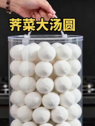 #强烈推荐 #荠菜大汤圆#汤圆#早餐 #美食