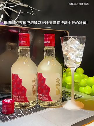 谁懂啊!五粮液舒醺荔枝味果酒直接戳中味蕾!精选鲜甜爆汁荔枝,搭配酸甜青梅,低温双重工艺锁住满满果香,入口就是新鲜果肉在口腔里“爆汁”的惊喜!满嘴都是荔枝的清甜,还带着青梅的清爽尾调,口感层次超丰富,酸甜平衡得刚刚好,清润甘甜完全不苦涩。8度微醺超友好,自饮解乏超惬意,精美礼盒装送人也超有面儿! #荔枝酒 #五粮液舒醺荔枝味果酒 #口感特别好 #微醺时刻 #强烈推荐
