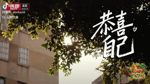 2026年第一首被感动到的歌曲。真的要恭喜自己!