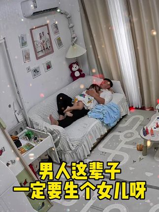 当老公工作应酬喝醉酒回家时,真没想到,三岁女儿竟然这么细心的照顾爸爸,这大概就是男人这辈子,一定要生个女儿的原因吧!#监控下的一幕 #骗你生女儿 #爸爸的小棉袄 #记录真实生活