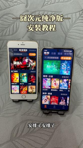 《皮皮小虾》下载囧次元纯净版教程上新,覆盖国漫、日漫、经典老番与热门新番#囧次元#囧次元app怎么下载#囧次元下载教程#囧次元怎么下载