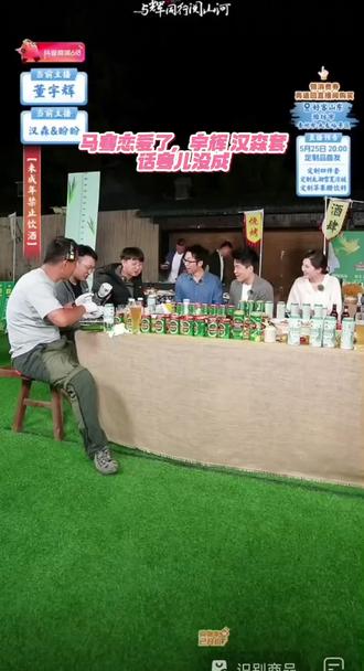 宇辉 汉森套话马骞恋爱经历,结果被告知后面还有很多工作气得直拍自己#董宇辉 #与辉同行#与辉同行山东行#汉森hanson #与辉同行阅山河
