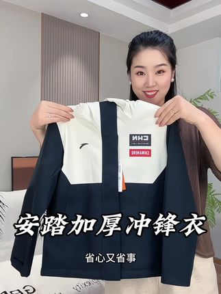 下周降温要穿的加厚冲锋衣,安踏品牌的,防风防水非常实穿!趁现在活动价划赶紧安排上!#品牌童装 #户外穿搭 #运动休闲 #秋冬外套 #安踏