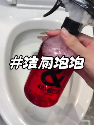 但凡家里有站着上厕所,还不想每天擦马桶的,一定要试试,清洁完又干净又香#卫生间好物 #居家好物 #懒人必备 #清洁神器 #马桶清洁剂推荐