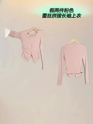 假两件粉色蕾丝拼接长袖T恤女款2025秋季褶皱掐腰内搭打底衫上衣#百搭上衣#洋气减龄 #仙女必备 #又美又飒 #美爆了