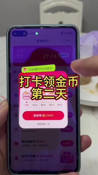 【中奖天天领金币】抖音这个入口真的太香了!我每天也有免费奶茶喝了!#抖音 #抖音领金币 #薅羊毛 #中奖天天领金币 #干货分享