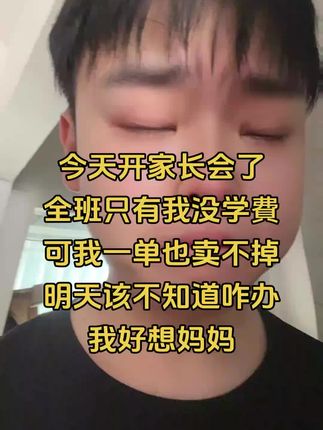 未来加油靠自己吧
