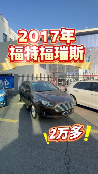 福特福睿斯 #二手车 #福特 #福特福睿斯二手车 #代步车 #合肥二手车