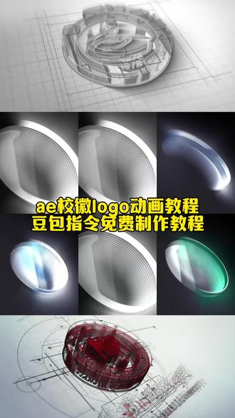 ae校微logo动画教程豆包指令免费制作教程,AE校微logo动画工程,ae动画logo制作教程,校微3d立体旋转ae教程,ae动画制作教程,校微logo动画模板,#即梦ai ae标志logo动画教程#logo设计 #logo设计教程 #logo动画 #AE ae校微logo动画 ae动画小短片15秒教程 ae图形变另一个图形 ae特效 校微logo动画教程 ae怎么下载 ae校微特效工程文件ae党微特效 剪映校微logo动画制作教程 ae校微logo动画教程豆包 中国共青团logo动画 校微图片 校微3d建模教程 校微旋转视频教程 校微旋转视频豆包指令 校微logo动画教程ai 校微3d立体旋转 ae教学入口教程 ai党微动画效果 ae校微logo 校微图片怎么找 120周年校微logo设计 豆包logo动态视频 校微ae特效制作校微怎么发光 校微logo建筑动画教程豆包指令 标志logo动画教程 ae标志logo动画工程文件 ae校微logo动画模板豆包 ae国旗logo动画 ae动画logo制作教程 ae制作动态校微教程