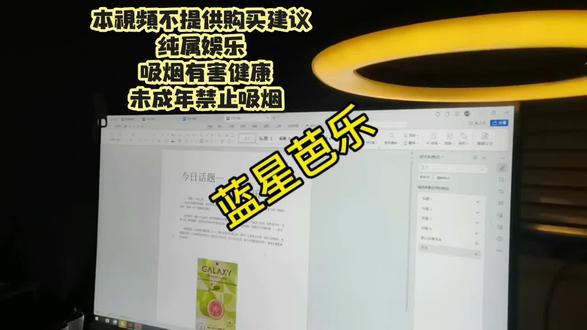 一口芭乐清甜,半段旧时光。你们心里,有没有一段想起就回甘的往事?#蓝星芭乐 #吸烟有害健康