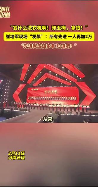 河南崔总大气啊,中国好老板!