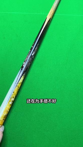 手感不好?那你试试奥秘帝旺呢?打起来确实很舒服 #台球 #台球是一种生活 #奥秘帝旺 #球杆推荐 #李斯旗舰店