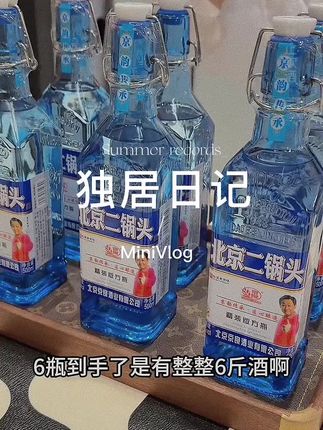 42度清香型白酒,一瓶一斤,北京二锅头一箱6瓶#二锅头 #北京二锅头 #白酒#清香型白酒