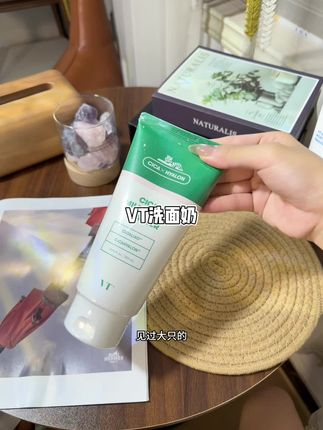 干皮冲蓝色!油皮冲绿色!巨好用还便宜大碗的洗面奶哪里找!#VT#VT洗面奶#洗面奶推荐#温和清洁