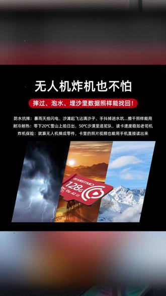 华存TF卡适用于大疆无人机内存卡高速存储卡mini/Air专用储存卡#华存TF卡 #大疆无人机 #高速存储卡 #无人机配件 #存储设备