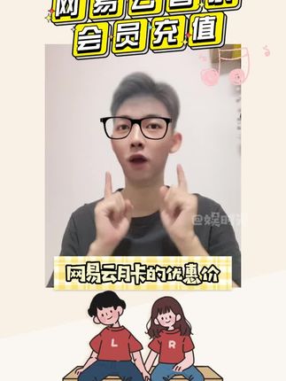 #中秋大促团圆好礼 #在抖音入手的好东西 #网易云音乐 #网易云音乐会员 网易云黑胶月卡网易云音乐 填写手机号充值 到手31天