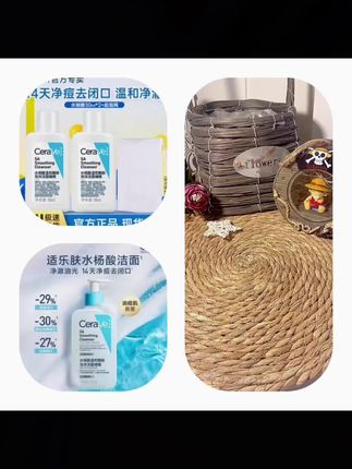 适乐肤CeraVe水杨酸洁面啫喱温和补水保湿舒缓洗面奶敏感肌#洁面啫喱#水杨酸#补水保湿