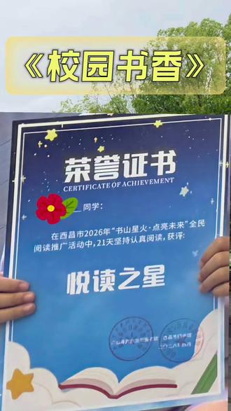 新歌《校园书香》送给你#爱音乐🎶爱唱歌🎤 #书香助力 #校园阅读助力 #感谢支持感谢关注 #新歌上线