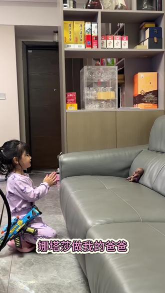 认娜塔莎为父 #憋住不准笑 #萌娃搞笑日常 #漏风的小棉袄 #人类幼崽迷惑行为大赏 #家庭搞笑