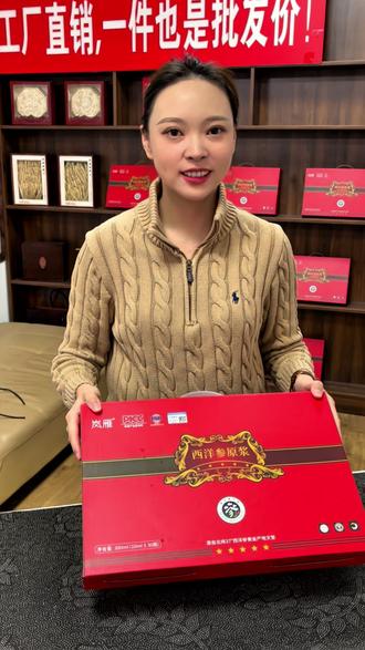 方便又营养的西洋参原浆,唤醒精气神#滋补品#西洋参原浆#口服液#广告#西洋参