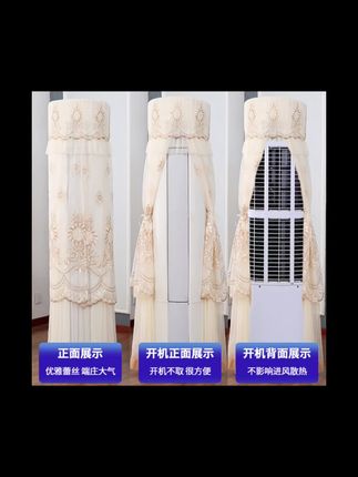 圆柱立式空调防尘罩开机不取3匹柜式品牌通用圆形柜机空调套新款 圆柱立式空调防尘罩开机不取3匹柜式品牌通用圆形柜机空调套新款