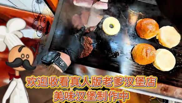 95后小夫妻出摊的日常,赚不赚钱不知道,反正对得起良心 #摆摊日记 #美式汉堡 #创业