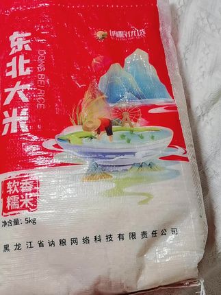 东北大米工厂活动!10斤装直接冲 寒地黑土种的米也太香了吧! 开袋就有自然米香,煮饭颗颗分明,嚼着还有清甜感,营养又好吃。 关键是工厂直发,10斤装超实在,非真空也新鲜。日常做饭、煮粥都合适,囤一次够吃好久,厨房刚需党快冲! #东北寒地大米 #工厂直发大米 #日常食材推荐