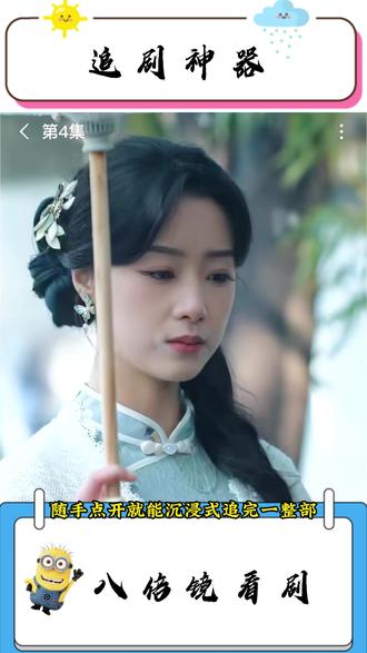 自由追剧任性看,不用解锁 #番茄小说#短剧#追剧神器#下饭神器