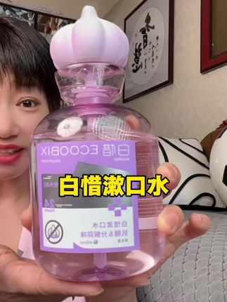女人体香不算香,嘴香才是小心机#漱口水推荐 #白惜漱口水 #好物推荐🔥 #国货