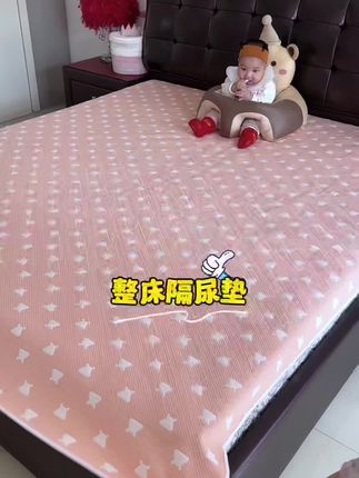 家里有娃的必备#整床隔尿垫 真的太省妈啦!这下不怕弄脏床垫床褥子啦!#孩子隔尿垫 #隔尿垫 #婴儿隔尿垫 #宝宝隔尿垫